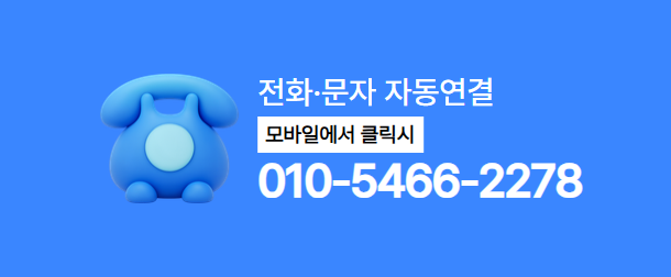품티켓 빌게이트 소액결제현금화 전화 상담