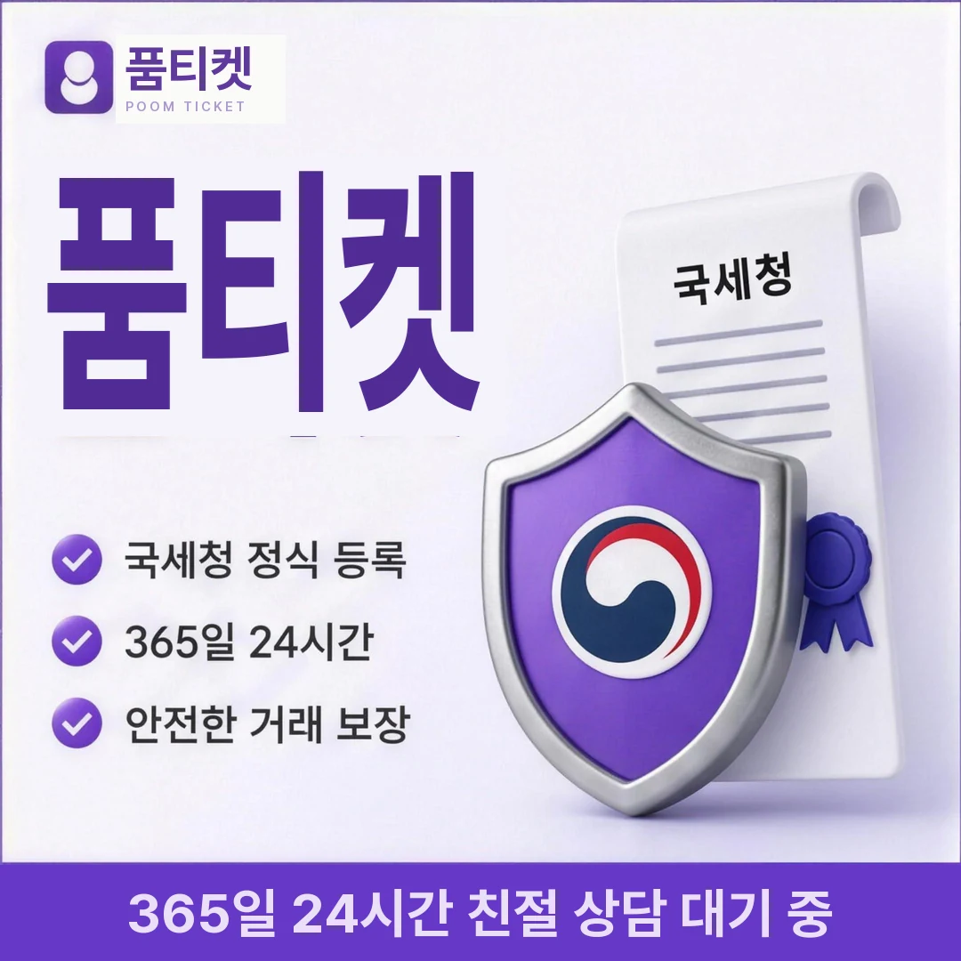 빌게이트 소액결제 안전 품티켓