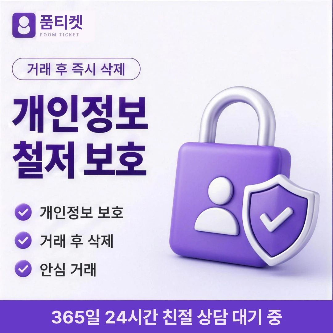 빌게이트 소액결제 업체 품티켓