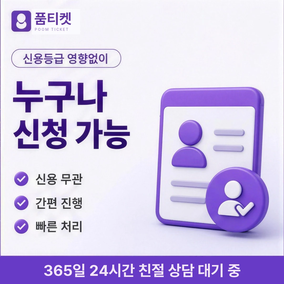 빌게이트 소액결제 후기 품티켓