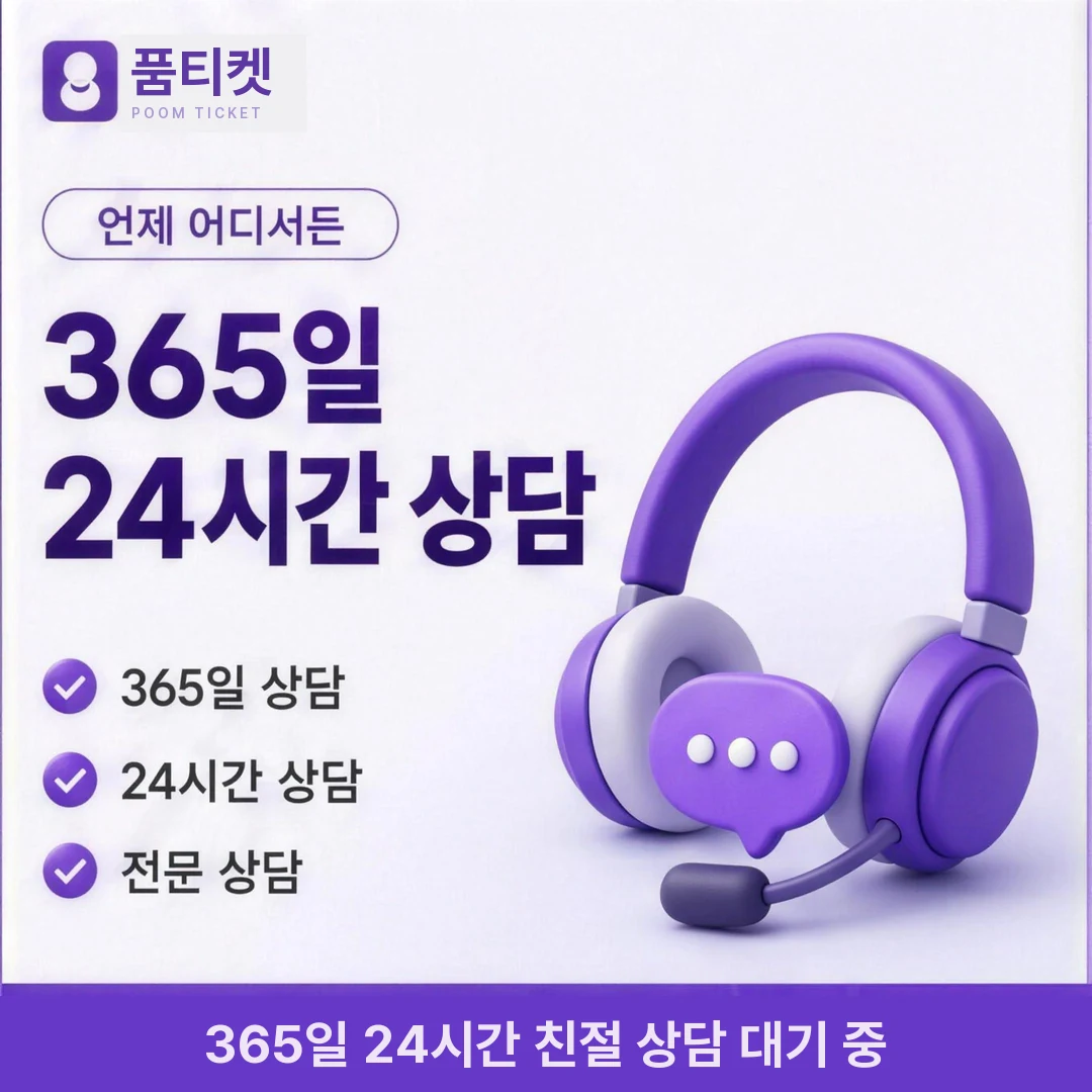 빌게이트 소액결제 수수료 품티켓